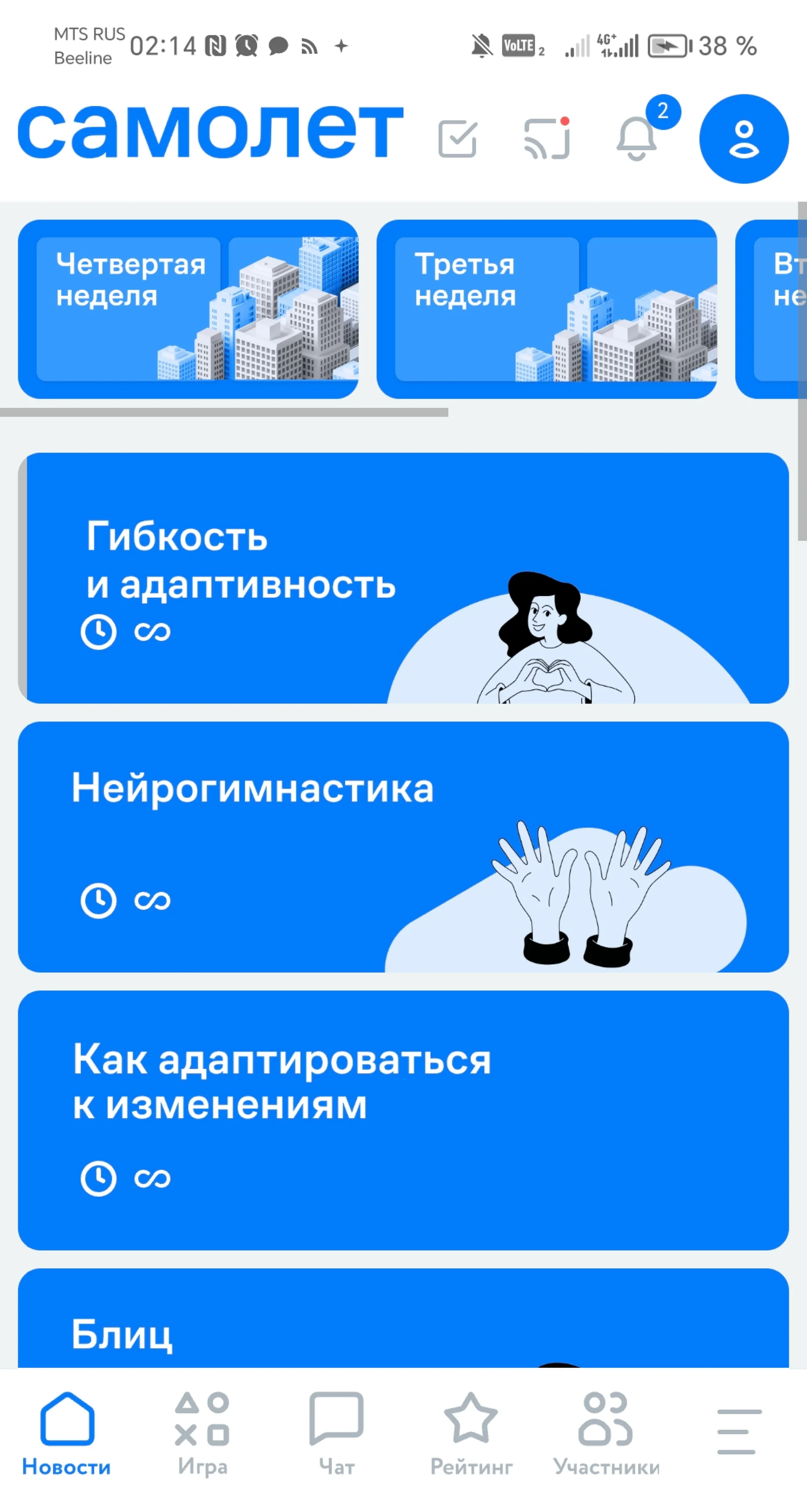 Самолёт
